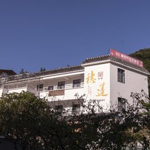 广州穗莲民宿