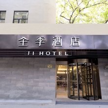 全季酒店(上海徐汇岳阳路店)