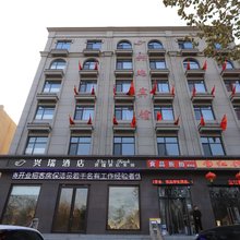 唐山兴瑞酒店