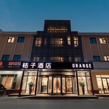 桔子酒店(北京首都机场孙河店)