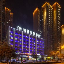 柏毅智慧酒店(安阳市政府文字博物馆店)