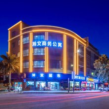 瀚文商务公寓(东莞站店)
