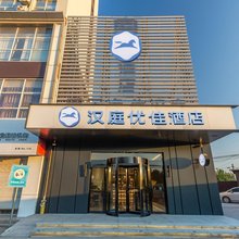 汉庭优佳酒店(济南莱芜信誉楼商城店)