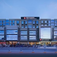 雅好花园酒店(深圳国际会展中心店)