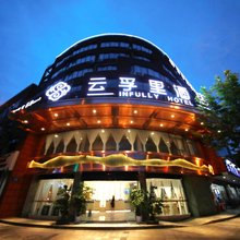 云孚里酒店(成都温江国色天乡店)