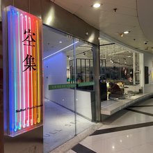 空集青年旅舍(上海五角场店)