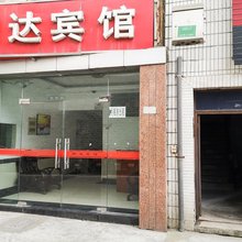 宁波腾达宾馆