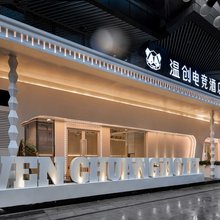 WEN温创酒店(南通中南城店)