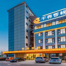 岳阳千寻客栈(湖滨大道店)