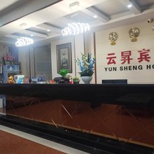 潢川云昇宾馆