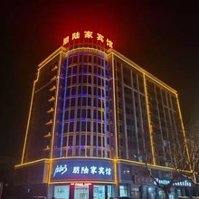 朋陆家宾馆(丰县欢口镇政府店)