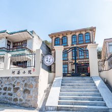 朱家尖阿婆小院民宿(蜈蚣峙码头店)