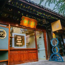 阆中水木民宿(古城东门店)
