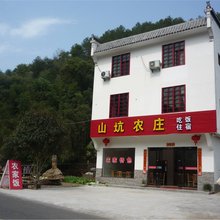 婺源山坑农庄