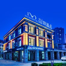 耐斯酒店(民权高铁北站店)