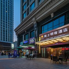 陇上明珠酒店(西安大明宫万达余家寨地铁站店)