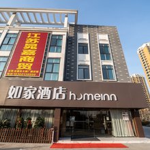 如家酒店·neo(宿迁高铁站店)