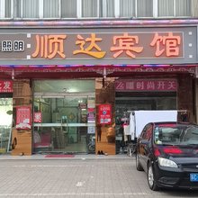 顺达宾馆(睢宁李集店)
