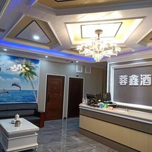 彭州蓉鑫酒店