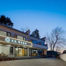 花筑·桃李客栈(九华山上店)