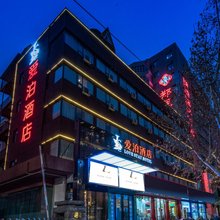 爱泊酒店(郑州人民医院地铁站健康路店)