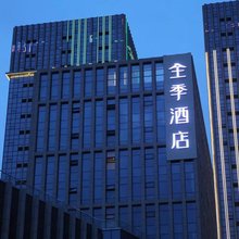 全季酒店(长春净月新城大街店)