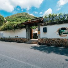 莫干山西田山雨乡叙民宿(庾村广场店)