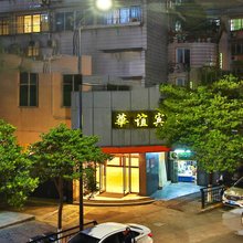 舟山普陀华谊宾馆