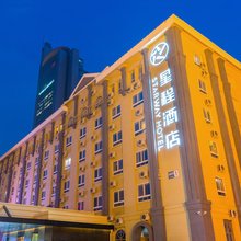 星程酒店(北京国贸店)
