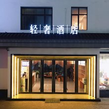 花居轻奢酒店(苏州观前街北寺塔地铁站店)