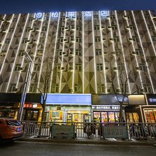 松果酒店(陇海东路火车站店)