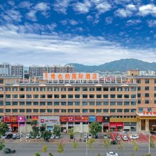 维也纳国际酒店(梅州平远店)