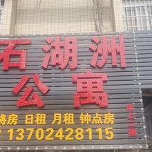 佛山石湖洲公寓