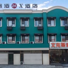 天津艾克斯酒店