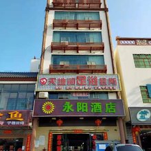 陵水永阳酒店