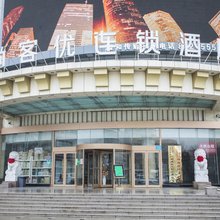 尚客优酒店(潍坊新华路店)