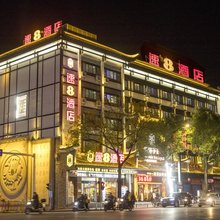 速8酒店(衡阳南岳衡山牌坊店)