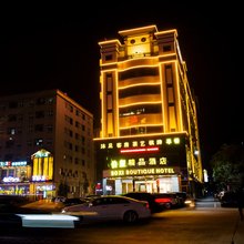 伯玺精品酒店(东莞厦岗福海路店)