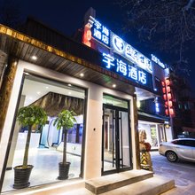 北京宇海酒店(儿童医院店)