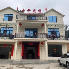 武宁玉子民宿