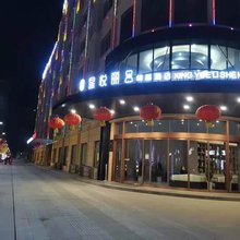 武功星悦丽舍精品酒店