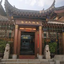 楚雄宝麟大酒店