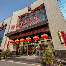 大同红旗大饭店