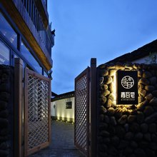 婺源青瓦宅民宿