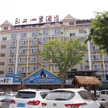 云上四季民宿(勐海客运站店)