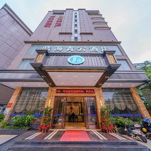 皓海青云酒店(湛江北站鼎盛店)