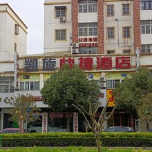 阜南凯旋快捷酒店