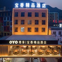 野三坡宝香精品民宿(百里峡店)