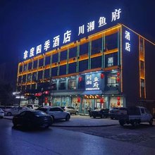 神木拿度四季酒店