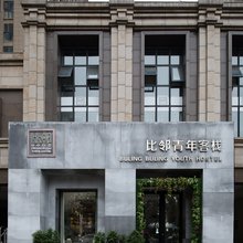 比邻青年客栈(洛阳龙门站店)